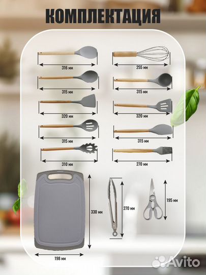 Набор кухонных принадлежностей. Ножи.19 предметов