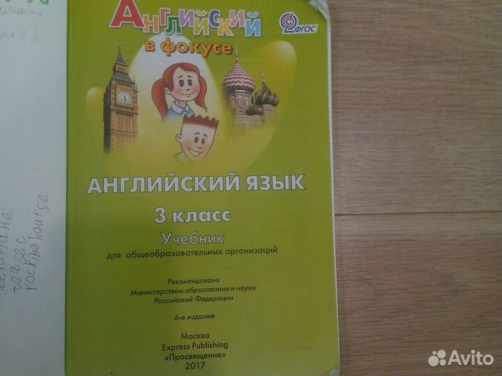 Учебники и пособия по английскому языку 2,3,4 клсс