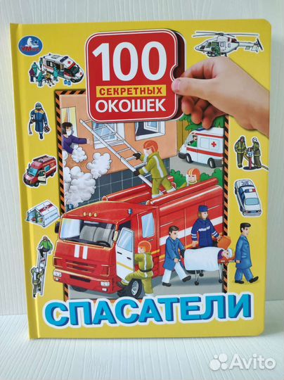 Детские развивающие книги новые