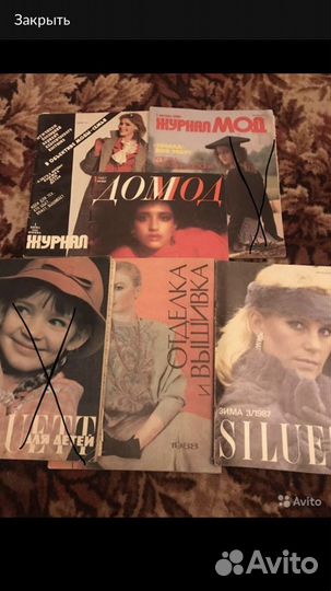 Журналы разные. Модные, для рукоделия