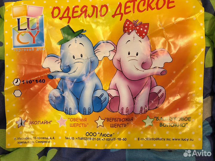 Детское одеяло новое