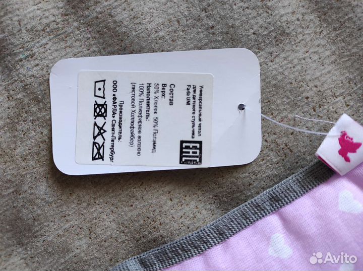 Чехол на стульчик для кормления