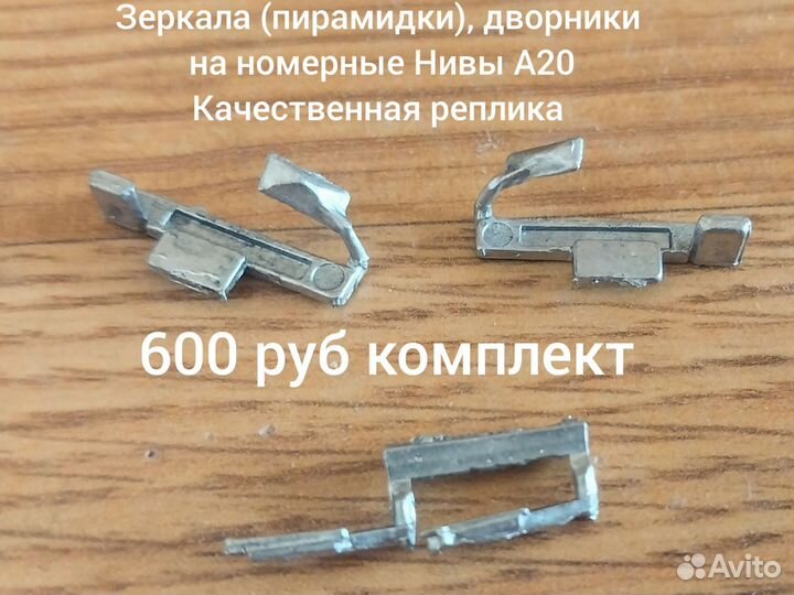 Запчасти Нива ваз 2121