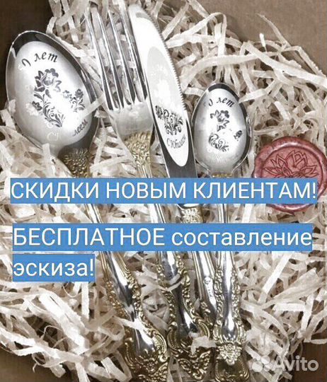 Ложки и вилки с гравировкой и быстрой доставкой