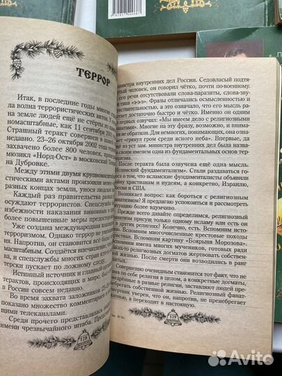 Владимир Мегре серия книг Звенящие кедры России
