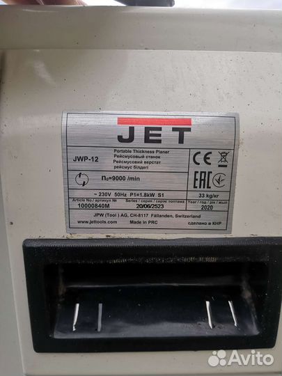 Рейсмусовый станок Jet 12