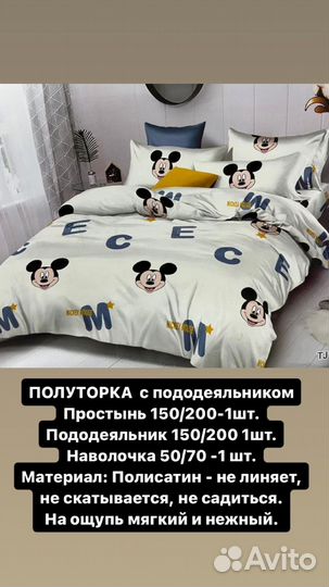 Полуторка с пододеяльником