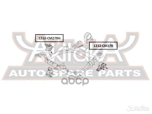 Подушка двигателя правая 1212CM27RH asva