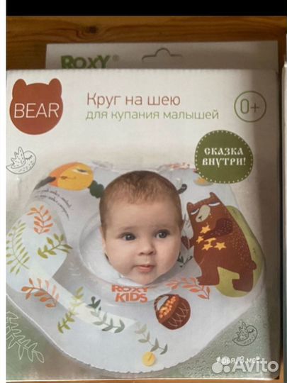 Круг для купания новорожденных