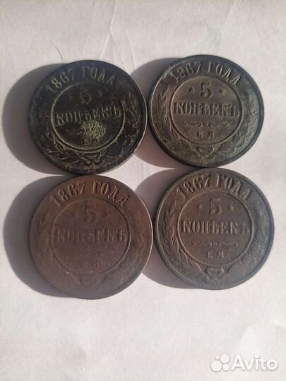 Продам 5 копеек