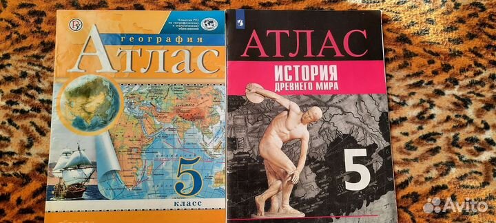 Атласы по истории и географии 5 и 6 кл