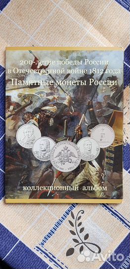 Монеты российские