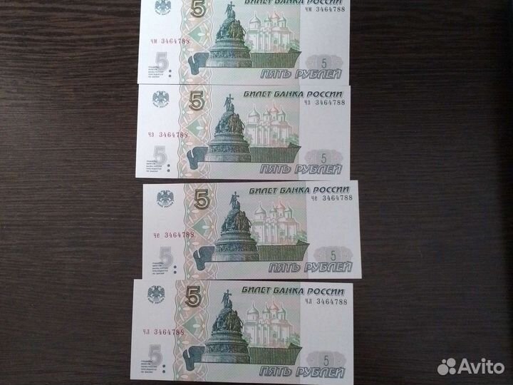 Банкноты с одинаковым номером