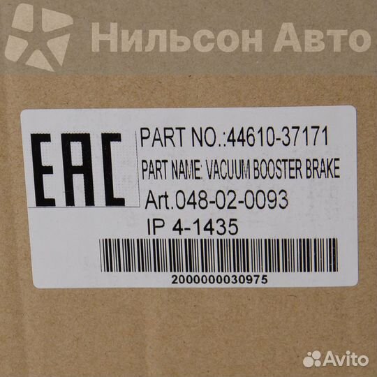 Вакуумный усилитель тормозов (пгу) hino 300/toyota