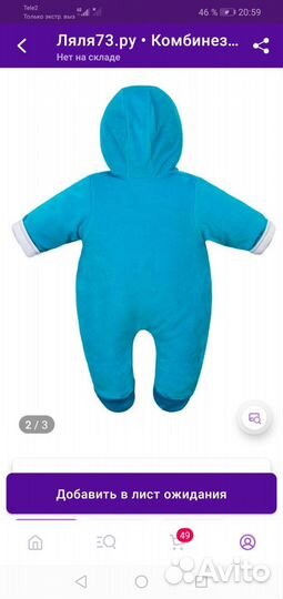 Комбинезон