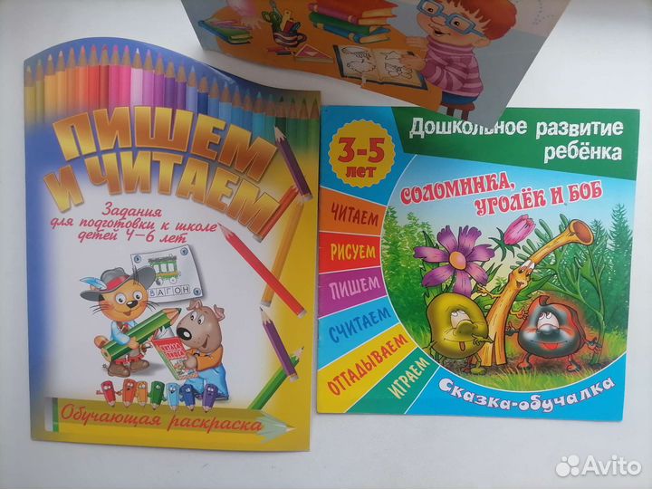 Обучающие материалы для дошколят
