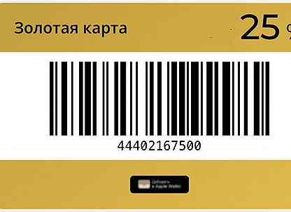 Золотая карта ривгош сколько процентов скидка