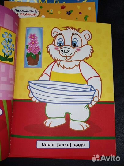 Английский с пелёнок (расскраски)