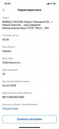 Гараж, 24 м²