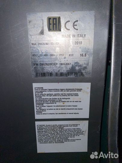 Печь эл. д/пиццы Cuppone DN635/2D