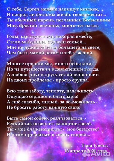 Стихи на заказ - креативно, душевно и грамотно