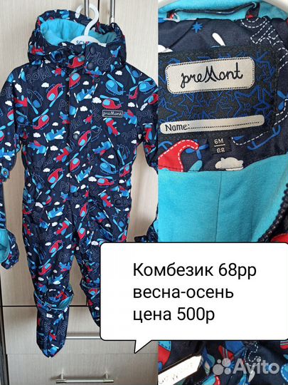 Комбинезон весна-осень 68