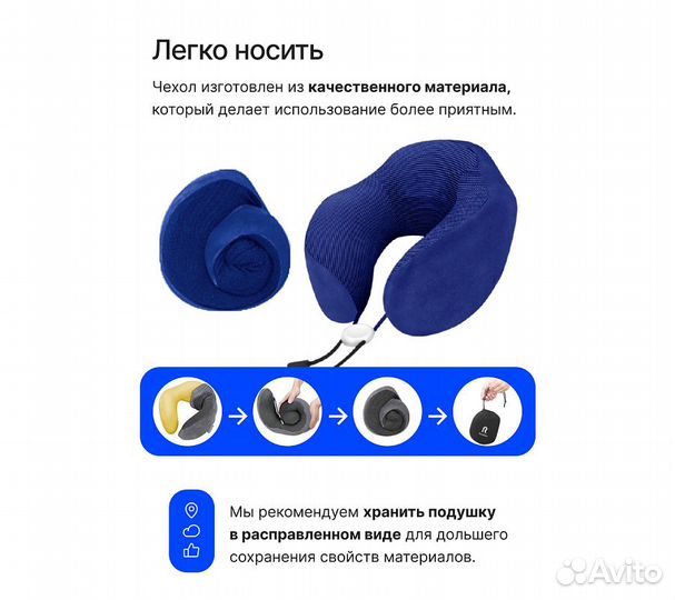 Подушка для путешествий RoadLike Travel Kit Pure с эффектом памяти, синий