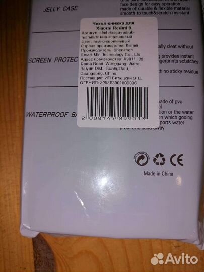 Чехол для телефона Xiaomi Redmi 9