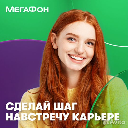 Продавец-консультант, без опыта, Мегафон