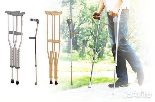 Костыли с опорой под локти и подмышечные. Аренда