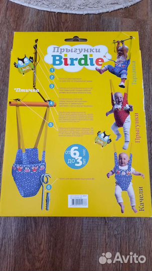 Прыгунки детские