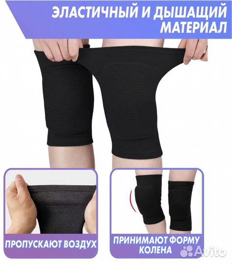 Наколенники универсальные