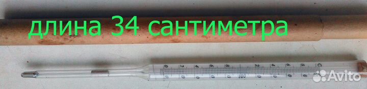 Термометр ртутный СССР