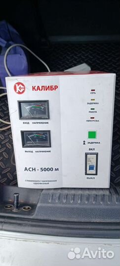 Стабилизатор напряжения бу