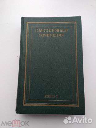 Книги.Соловьев.С.Кинг