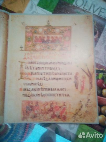 Киевская Псалтирь 2 тома