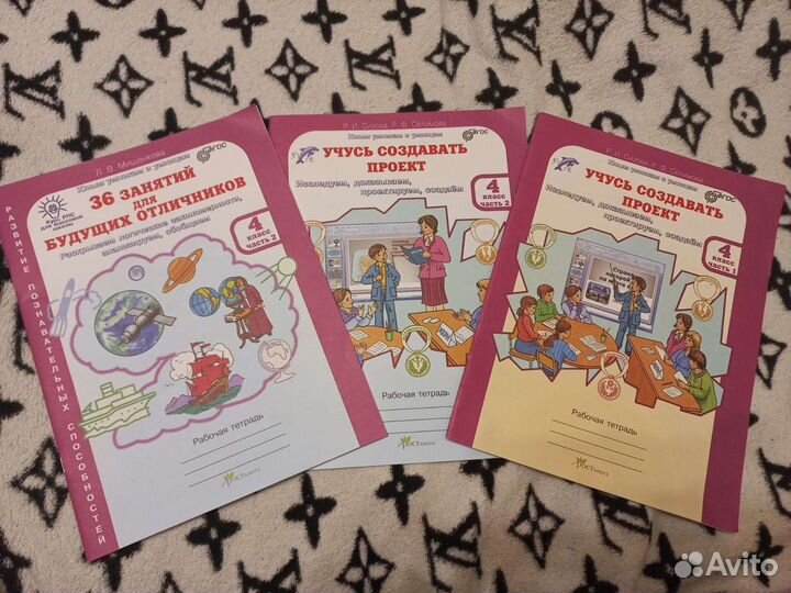 Рабочие тетради 4 класс