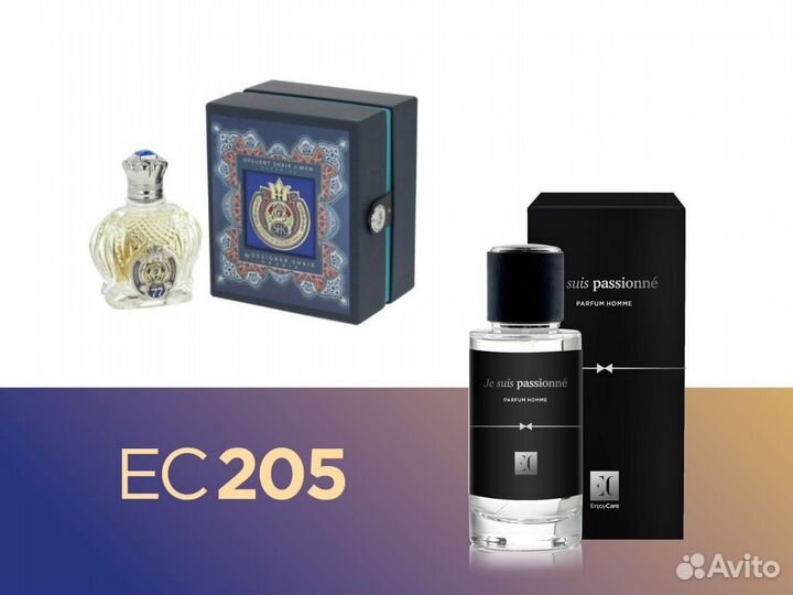 Парфюм Shaik Classic Opulent № 77