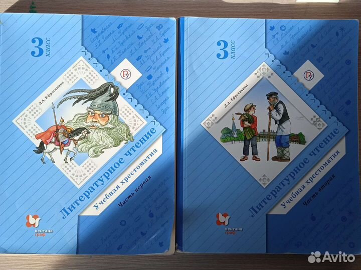 Хрестоматия 3 класс