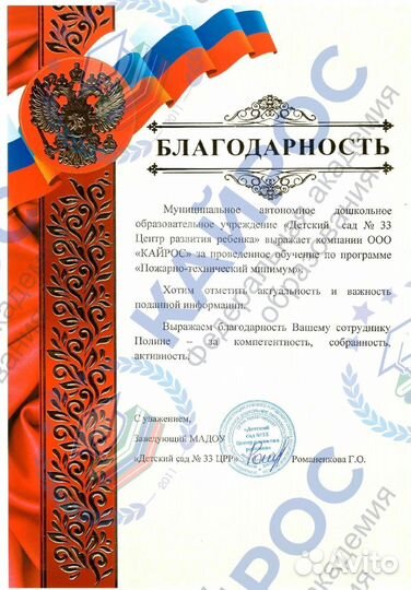 Удостоверения Дипломы Корочки