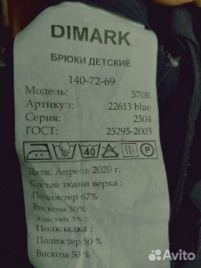 Школьный костюм для мальчика 140