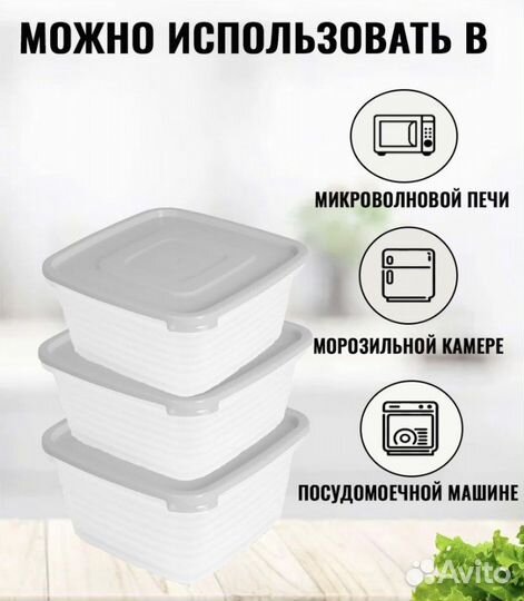 Контейнеры для еды набор 3 шт