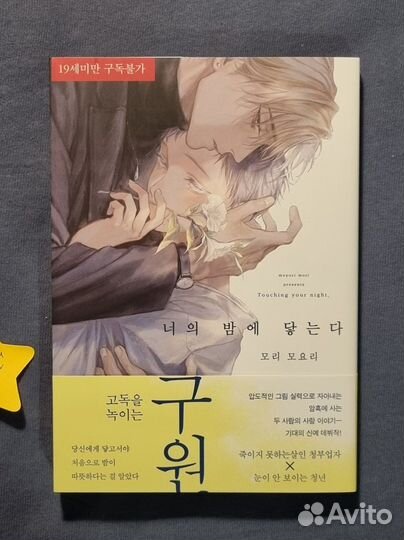 Манга прикосновение тьмы