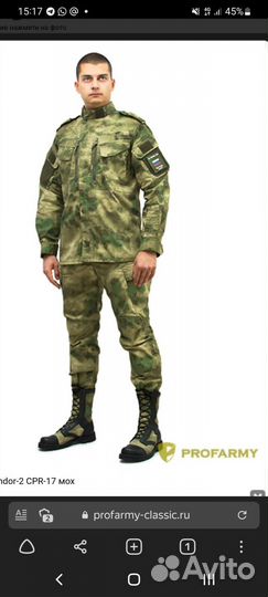 Военная форма мох летняя