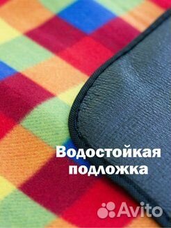 Складной коврик для пикника 150х250 см CD-001XL