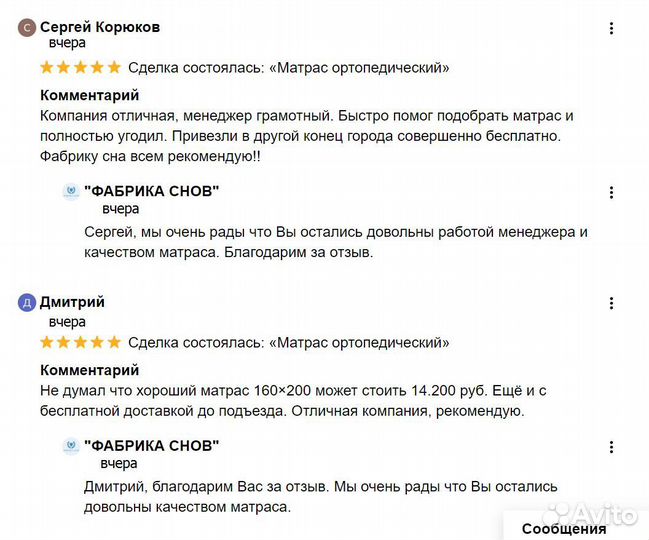 Матрас новый 90,120,140,160,180х200 Березники