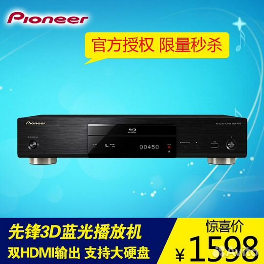 Version 5.10 для Pioneer BDP-150