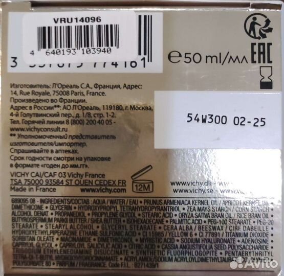 Крем для лица новый