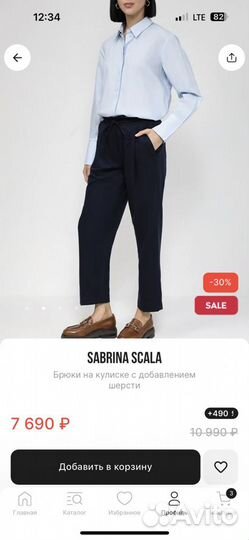 Брюки теплые Sabrina Scala