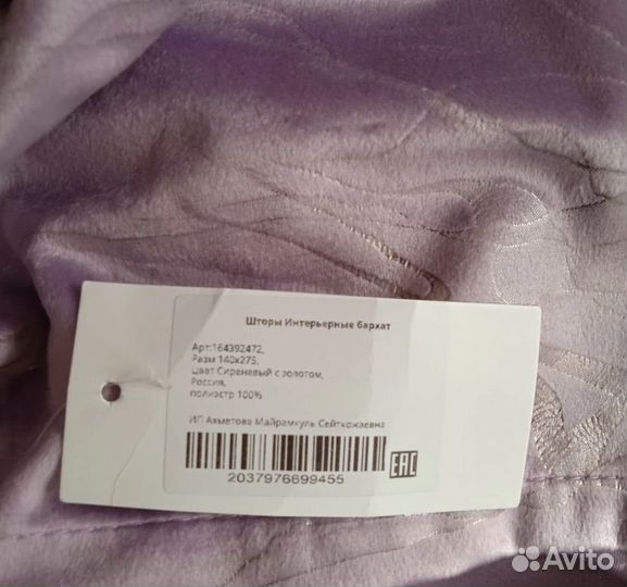 Шторы комплект